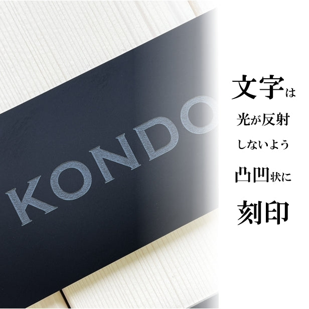 表札 黒 モノトーン モノクロ S-L 艶消しブラック【名入れ無料 名字限定】シンプル モダン 北欧 オシャレな表札 セラミックタイルのように美しい 黒色 black 目立ちすぎない 表札 シール式