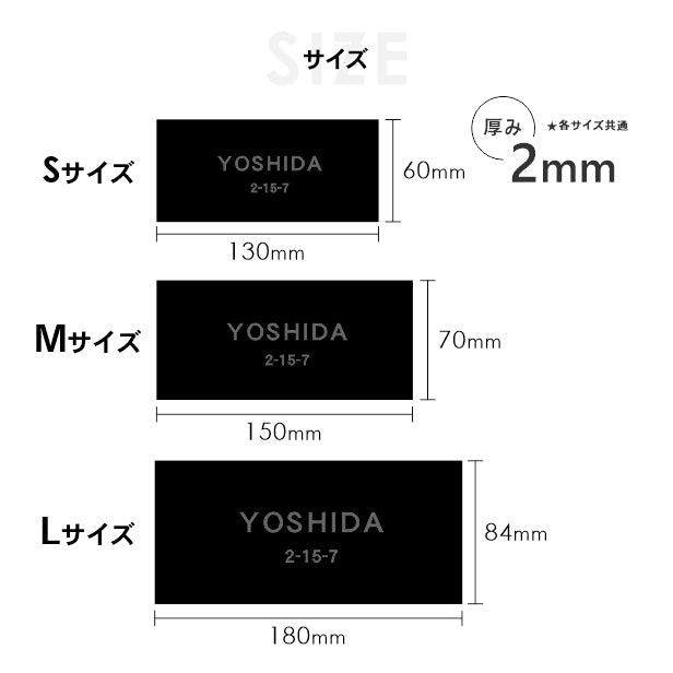 表札 黒 モノトーン モノクロ S-L 艶消しブラック【名入れ無料 名字限定】シンプル モダン 北欧 オシャレな表札 セラミックタイルのように美しい 黒色 black 目立ちすぎない 表札 シール式