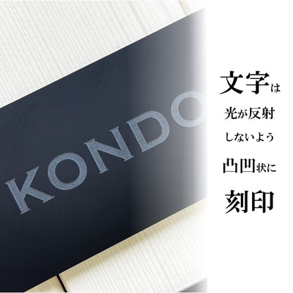 表札 黒 モノトーン モノクロ 180×84 L 艶消しブラック【名入れ無料】シンプルでモダンな表札 北欧 超オシャレな表札 セラミックタイルのように美しく映える アクリル表札 黒色 マット ドアや扉、外壁 門柱OK 目立ちすぎない ステルス表札 シール式 (配送2)