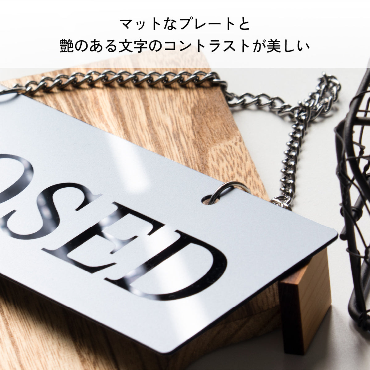 オープン クローズ ボード 両面 open closed 看板 【シルバー タイムズニューローマン】 サインプレート おしゃれ かわいい 営業中 看板 ドアプレート サイン ディスプレイ ショップ 営業 プレート レストラン 店舗 お店 案内 表示 開店中 さびない (配送2)