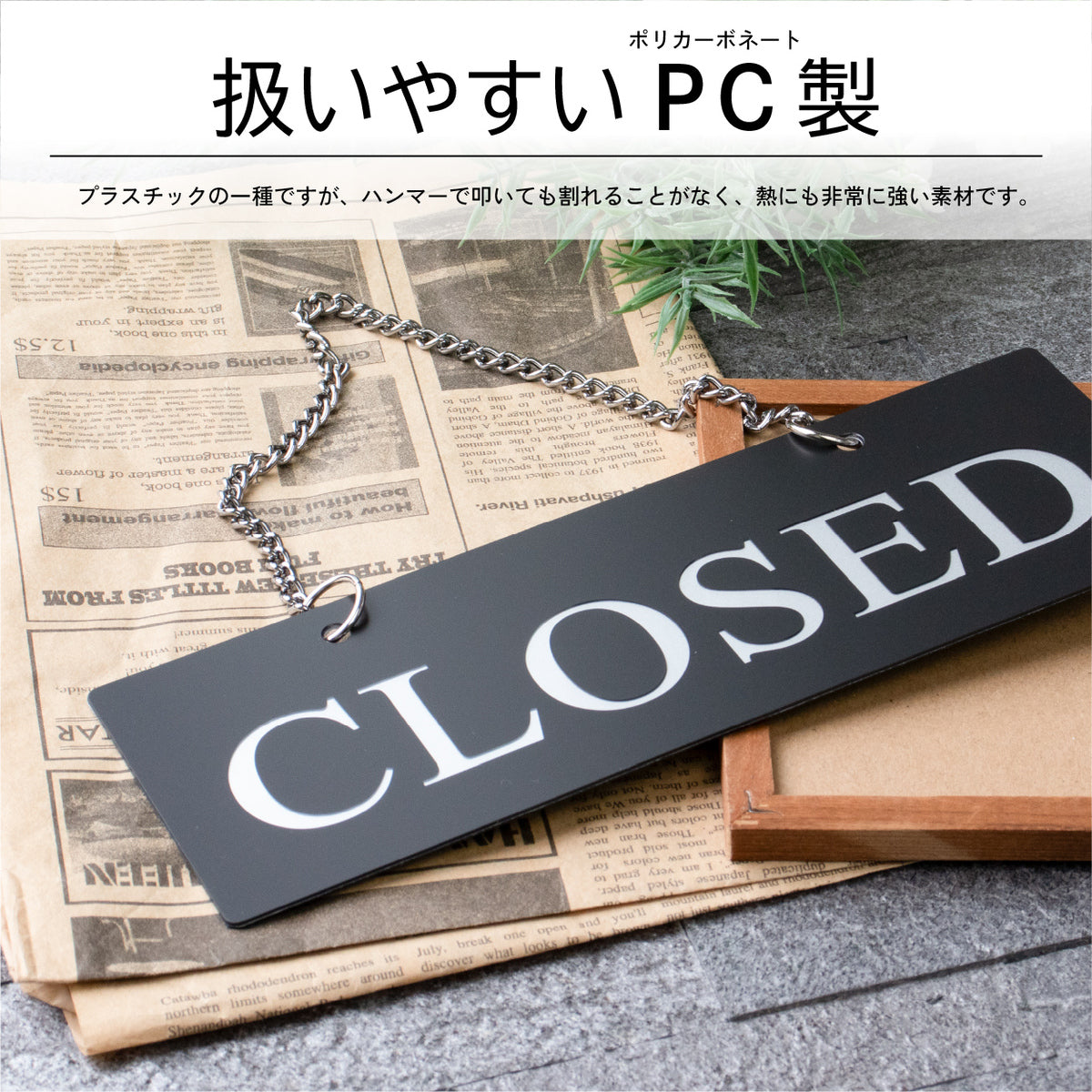オープン クローズ ボード 両面 open closed 看板 【ブラック タイムズニューローマン】 サインプレート おしゃれ かわいい 営業中 看板 ドアプレート サイン ディスプレイ ショップ 営業 プレート レストラン 店舗 お店 案内 表示 開店中 さびない (配送2)