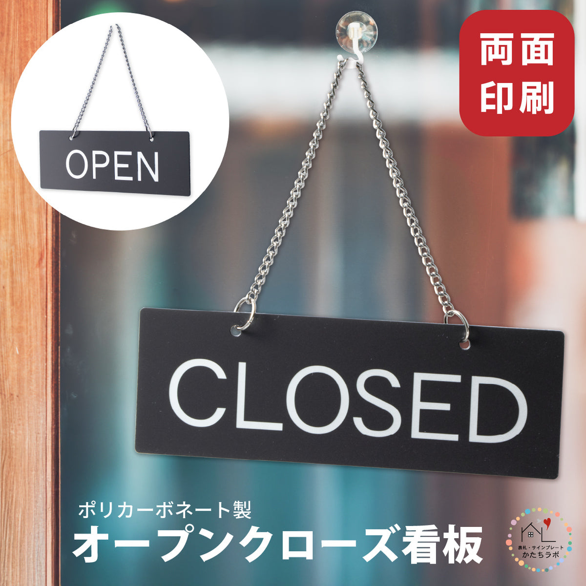 オープン クローズ ボード 両面 open closed 看板 【ブラック ゴシック】 サインプレート おしゃれ かわいい 営業中 看板 ドアプレート サイン ディスプレイ ショップ 営業 プレート レストラン 店舗 お店 案内 表示 開店中 さびない (配送2)