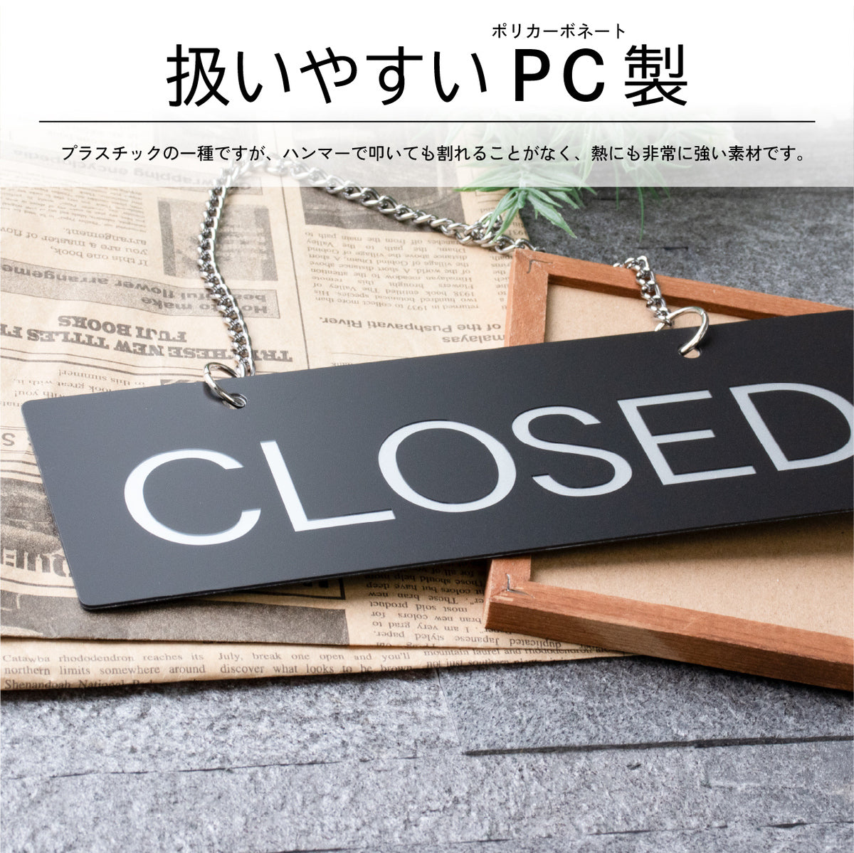 オープン クローズ ボード 両面 open closed 看板 【ブラック ゴシック】 サインプレート おしゃれ かわいい 営業中 看板 ドアプレート サイン ディスプレイ ショップ 営業 プレート レストラン 店舗 お店 案内 表示 開店中 さびない (配送2)