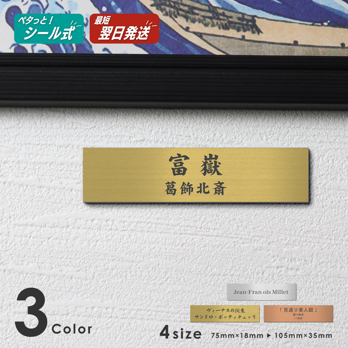 額縁プレート 作品名【名入れ刻印無料】S-M  シルバー ゴールド ブロンズ 表題 題名 タイトル ネームプレート キャプションボード 美術館 個展 絵画 展示物を素敵に見せる魔法のプレート ステンレス調 真鍮風 銅板風 シール式 文字は消えない彫刻式 アクリル製 (配送2)