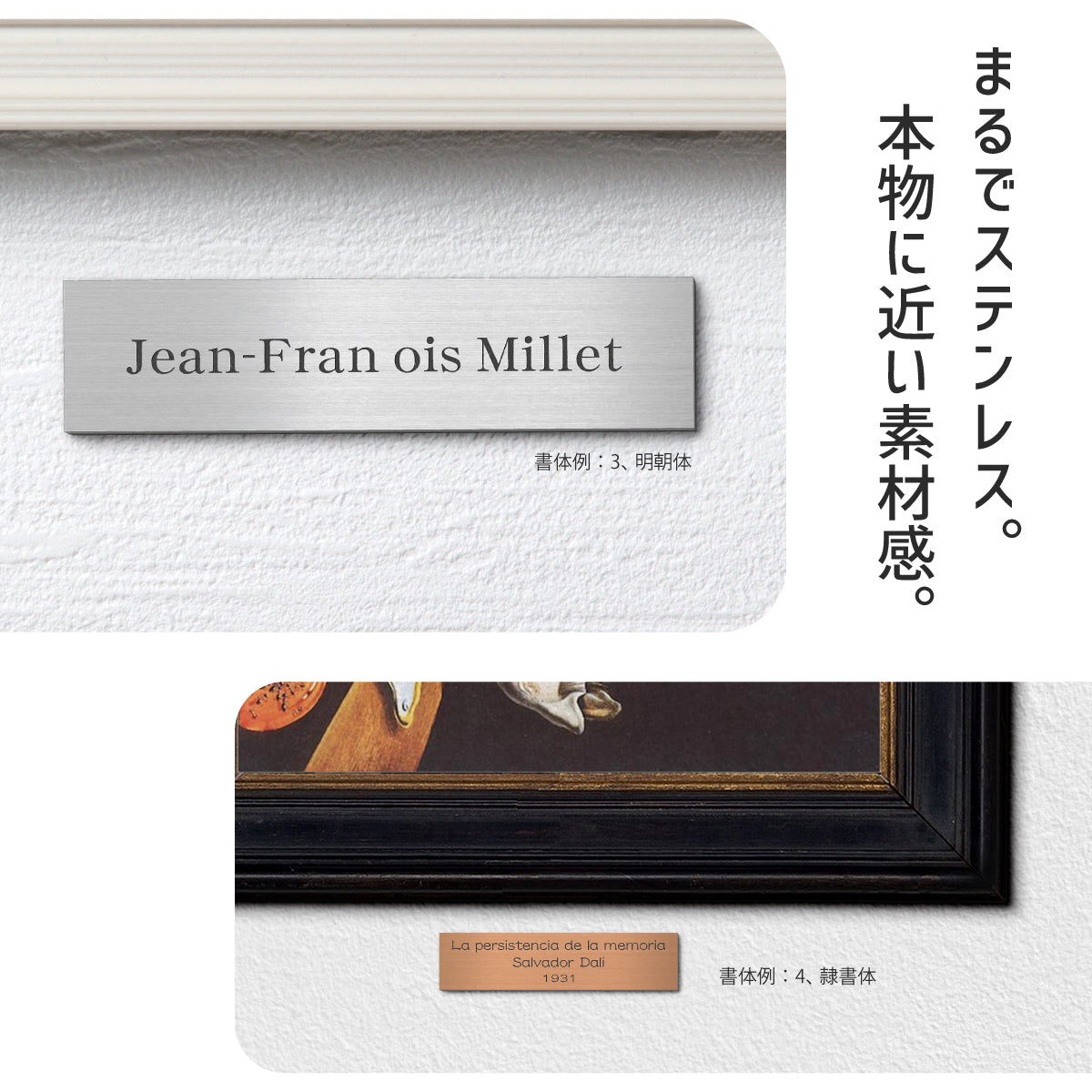 額縁プレート 作品名【名入れ刻印無料】S-M  シルバー ゴールド ブロンズ 表題 題名 タイトル ネームプレート キャプションボード 美術館 個展 絵画 展示物を素敵に見せる魔法のプレート ステンレス調 真鍮風 銅板風 シール式 文字は消えない彫刻式 アクリル製 (配送2)
