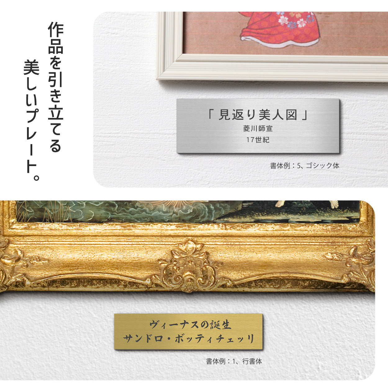 額縁プレート 作品名【名入れ刻印無料】S-M  シルバー ゴールド ブロンズ 表題 題名 タイトル ネームプレート キャプションボード 美術館 個展 絵画 展示物を素敵に見せる魔法のプレート ステンレス調 真鍮風 銅板風 シール式 文字は消えない彫刻式 アクリル製 (配送2)