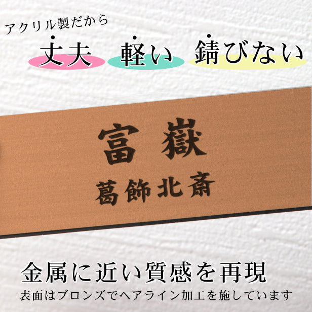 刻印無料】額縁プレート キャプションボード M 銅板風 ブロンズ 表題