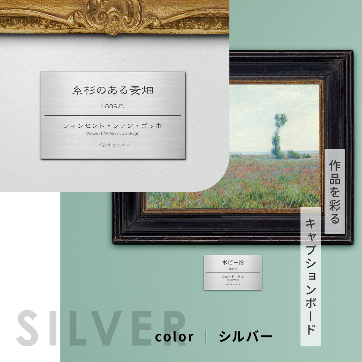 【刻印無料】キャプションボード S-M シルバー ゴールド ブロンズ 額縁プレート 題名 作品名 タイトル 作者名 美術館 個展 絵画 展示会 ギャラリー アート ステンレス調 真鍮風 銅板風 おしゃれ 貼るだけシール式 銀 文字は消えない彫刻 軽くて丈夫な日本製 (配送2)
