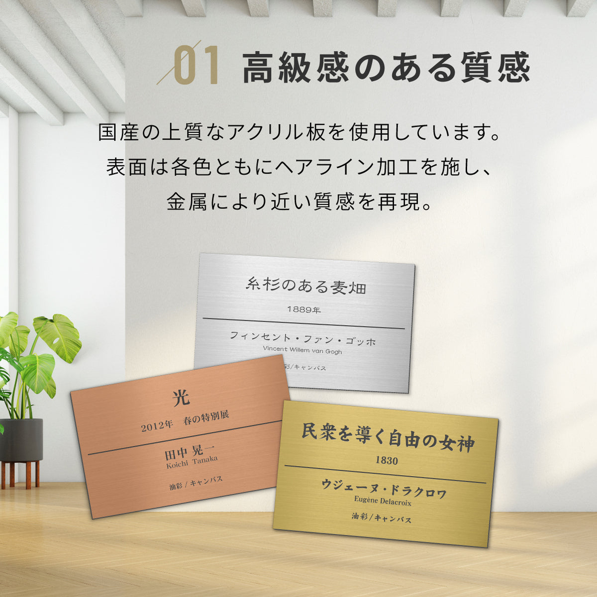 【刻印無料】キャプションボード S-M シルバー ゴールド ブロンズ 額縁プレート 題名 作品名 タイトル 作者名 美術館 個展 絵画 展示会 ギャラリー アート ステンレス調 真鍮風 銅板風 おしゃれ 貼るだけシール式 銀 文字は消えない彫刻 軽くて丈夫な日本製 (配送2)