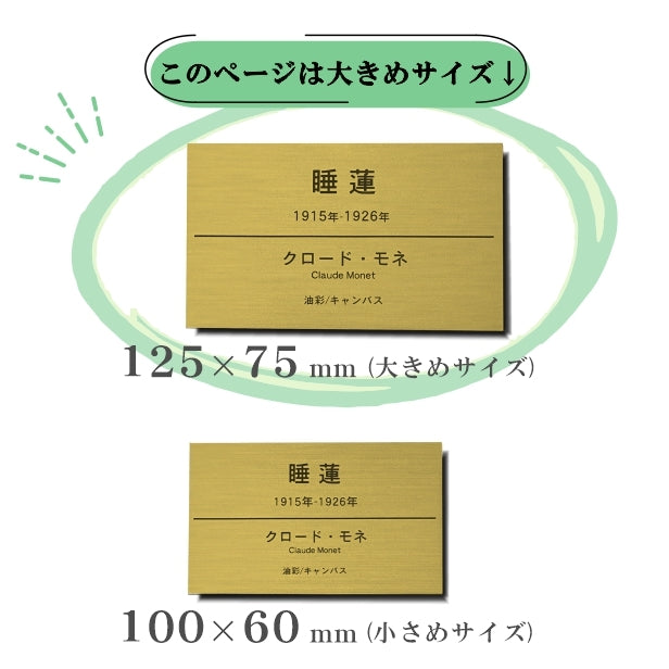 刻印無料】キャプションボード 125×75mm【大きめ】5行用 真鍮風