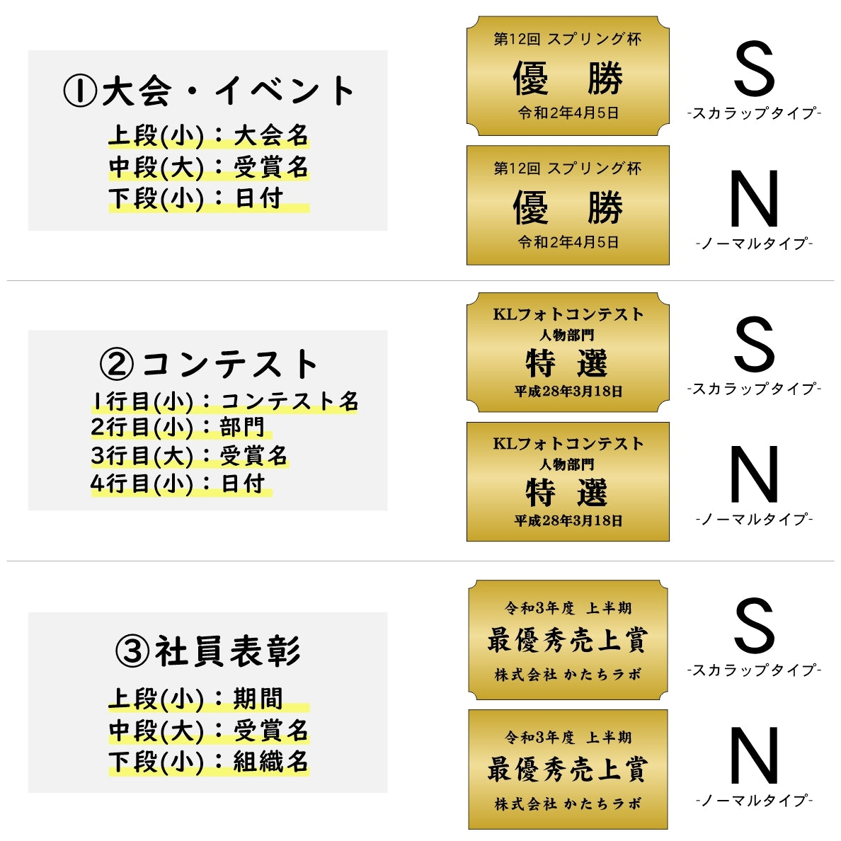 優勝・記念品プレート 真鍮風 ゴールド 50×30mm 大会 コンテスト イベント ホールインワン賞 社員表彰 様々な記念品に貼れる おしゃれ トロフィー 記念写真 楯などにオススメ 文字は消えない彫刻 錆びずにいつまでもキレイなアクリル製 シール式 金 (配送2)