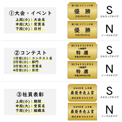 優勝・記念品プレート 真鍮風 ゴールド 50×30mm 大会 コンテスト イベント ホールインワン賞 社員表彰 様々な記念品に貼れる おしゃれ トロフィー 記念写真 楯などにオススメ 文字は消えない彫刻 錆びずにいつまでもキレイなアクリル製 シール式 金 (配送2)