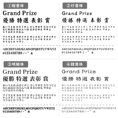 優勝・記念品プレート 真鍮風 ゴールド 50×30mm 大会 コンテスト イベント ホールインワン賞 社員表彰 様々な記念品に貼れる おしゃれ トロフィー 記念写真 楯などにオススメ 文字は消えない彫刻 錆びずにいつまでもキレイなアクリル製 シール式 金 (配送2)