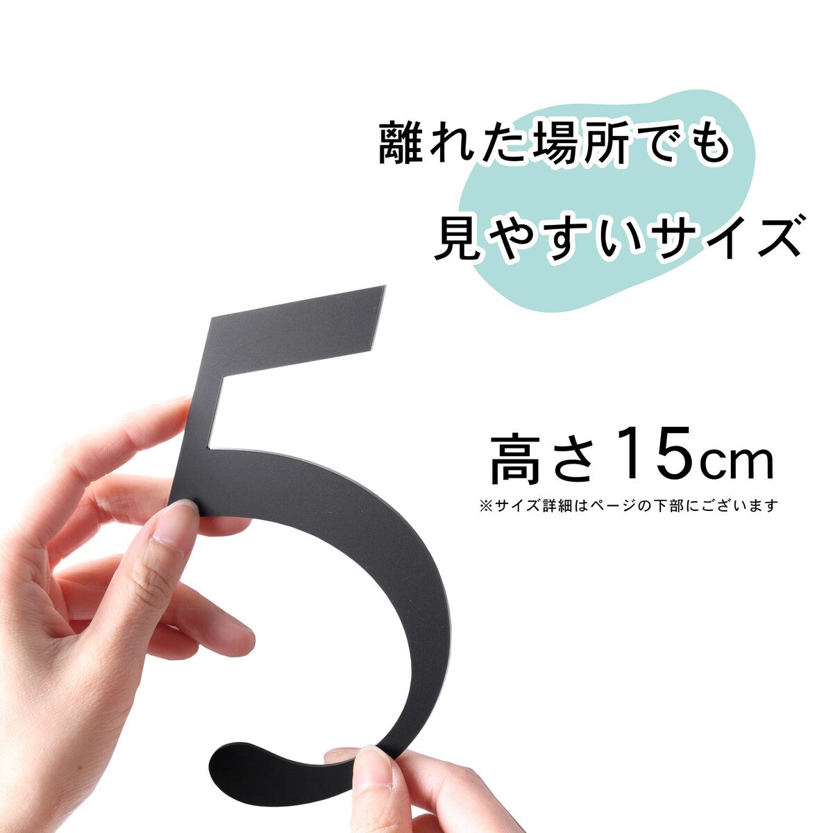 【楽天１位】【～12:00注文で当日発送】階数表示板 階段 数字 15cm サイン 階数表示 プレート ブラック ホワイト 黒 白 タイムズニューローマン メーカー 立体 ステッカー 切り文字 ビル 屋上 軽くて丈夫 屋外対応 日本製 貼るだけ シール式 (配送2)