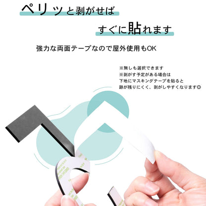 階数表示  選べる 2色 フロアサイン ブラック ホワイト 黒 白 ゴシック体 単品 数字 番号 ナンバー 階数標示 サインプレート 切文字 フロアプレート 階段 表示 標識 標示 階数表示板 屋外対応 アクリル製 マット 艶消し 簡単貼るだけシール式 (配送2)