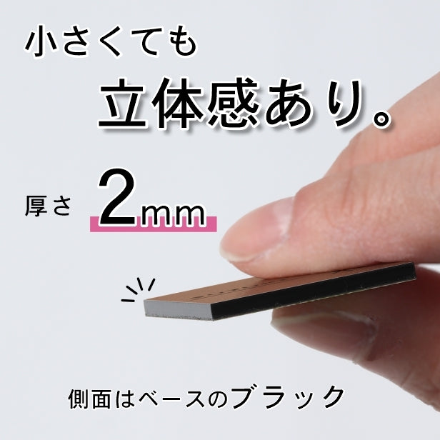 ミニ表札 銅板風 30mm×30mm ブロンズ 戸建やマンションに目立たせたくない小さな表札 かわいいサイズでインターホンカバーやペット用キ – 表札  サインプレート かたちラボ