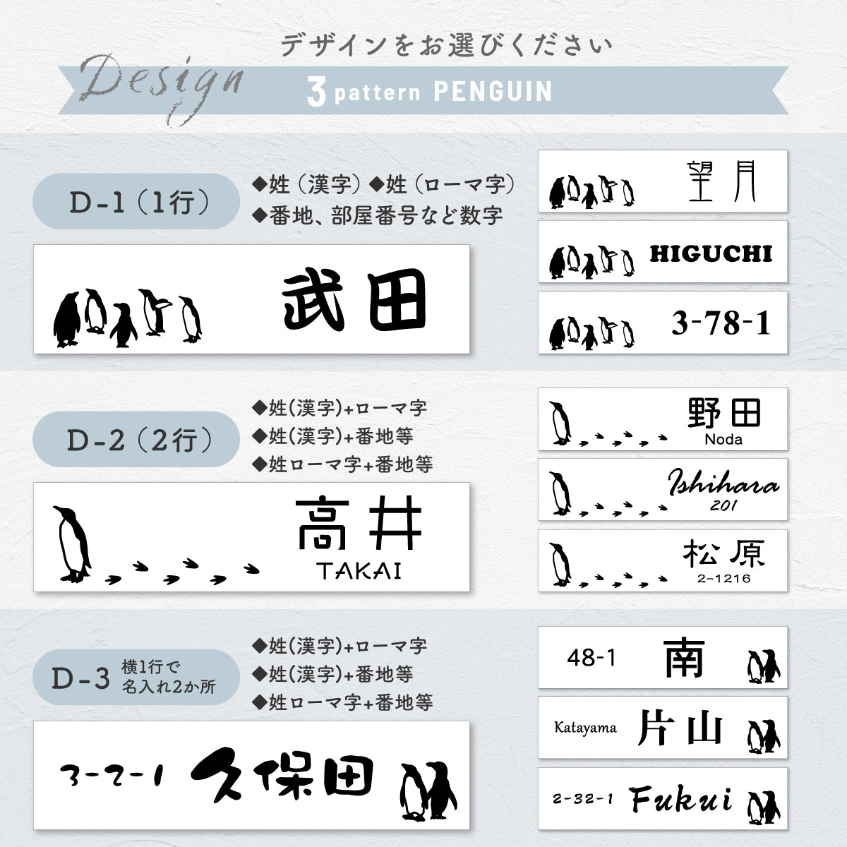 表札 ペンギン かわいい おしゃれ ステンレス調 マグネット オーダーメイド 4色 3サイズ 名入れ刻印無料 ペンギン好き ポスト ドア 門柱 戸建 マンション 玄関 外壁 小さい 人気 木目調 テープ付 貼るだけ アクリル シール式 屋外 コウテイ イワトビ エンペラー フンボルト 鳥 (配送2)