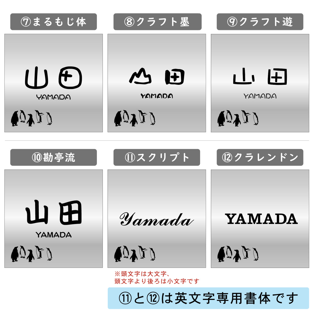 表札 ペンギン ステンレス調 130角(mm) M シルバー 【名入れ無料】戸建 マンションの表札として ペンギン好き必見！ コウテイペンギン イワトビペンギン エンペラー フンボルト 鳥 鳥類 錆びずにいつまでもキレイなアクリル製 おしゃれな銀色 屋外対応 (配送2)