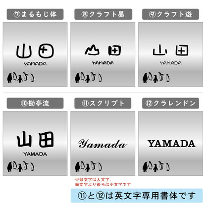表札 ペンギン ステンレス調 130角(mm) M シルバー 【名入れ無料】戸建 マンションの表札として ペンギン好き必見！ コウテイペンギン イワトビペンギン エンペラー フンボルト 鳥 鳥類 錆びずにいつまでもキレイなアクリル製 おしゃれな銀色 屋外対応 (配送2)