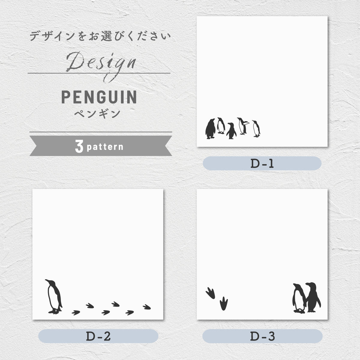 表札 ペンギン かわいい おしゃれ ステンレス調 マグネット オーダーメイド 4色 5サイズ 正方形 名入れ無料 ペンギン好き ポスト ドア 門柱 戸建 マンション 玄関 外壁 人気 木目調 テープ付 貼るだけ アクリル シール式 屋外 コウテイ イワトビ エンペラー フンボルト 鳥 (配送2)
