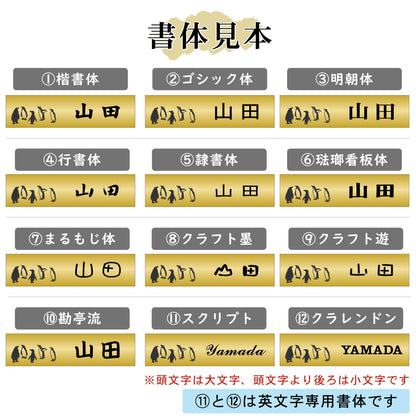 表札 ペンギン 真鍮風 120×30 S ゴールド 【名入れ無料】戸建 マンションの表札として ペンギン好き必見！ コウテイペンギン イワトビペンギン エンペラー フンボルト 鳥 鳥類 表札 錆びずにいつまでもキレイなアクリル製 おしゃれな金色 屋外対応 (配送2)