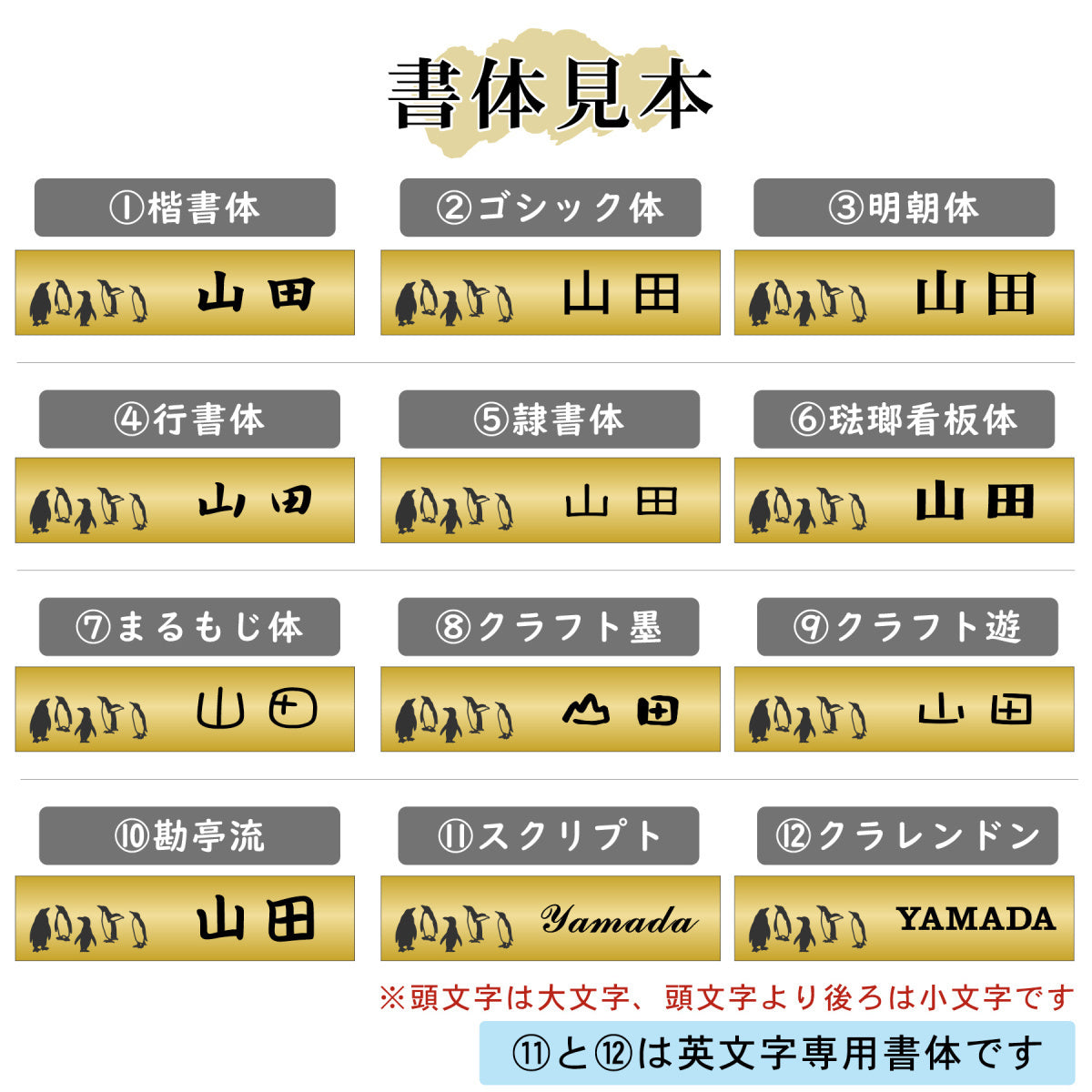 表札 ペンギン 真鍮風 180×40 L ゴールド 【名入れ無料】戸建 マンションの表札として ペンギン好き必見！ コウテイペンギン イワトビペンギン エンペラー フンボルト 鳥 鳥類 表札 錆びずにいつまでもキレイなアクリル製 おしゃれな金色 屋外対応 (配送2)