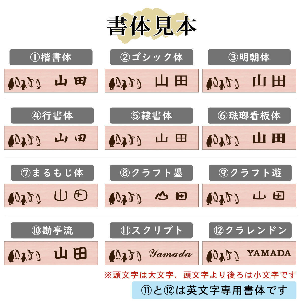 表札 ペンギン 木目調 150×35 M【名入れ無料】戸建 マンションの表札として ペンギン好き必見！ コウテイペンギン イワトビペンギン エンペラー フンボルト 鳥 鳥類 表札 錆びずにいつまでもキレイなアクリル製 おしゃれなフェイクウッド調 屋外対応 (配送2)