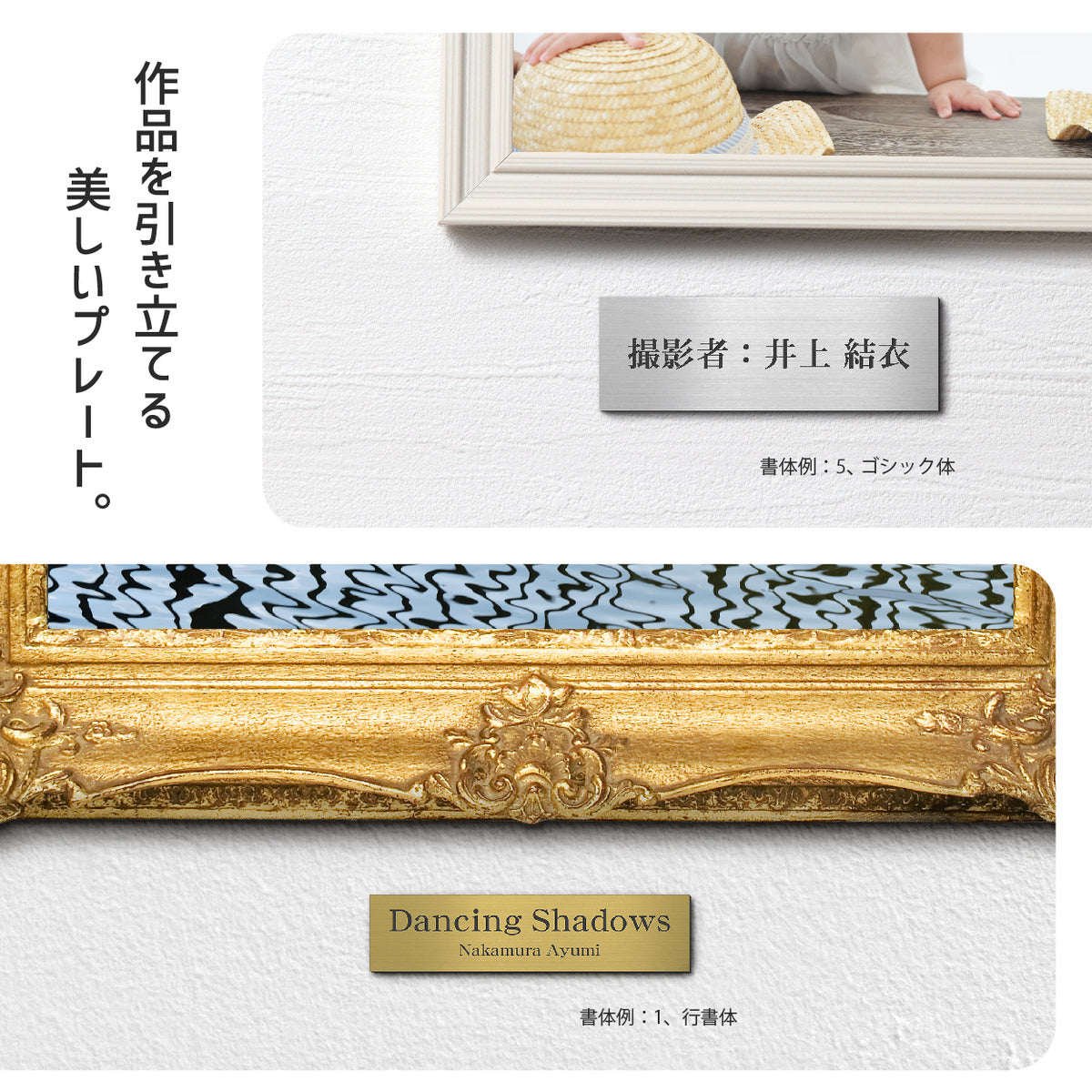 【刻印無料】写真展示 プレート キャプション パネル S-M ステンレス調 シルバー ゴールド ブロンズ キャプションボード 額縁プレート 表題 題名 タイトル 名前 ネームプレート展示 写真 フォト 美術館 個展 絵画 製作物 展示 おしゃれ 表示プレート 貼るだけシール式 銀 文字は消えない彫刻式 アクリル製 (配送2)