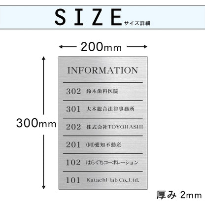フロア案内板 ステンレス調 300×200 S 名入れ無料 校正付き シルバー ビルやテナントのサインボード オフィスや事務所のインフォメーションサイン エレベーターやマンションのエントランスにも 屋外対応の軽くて丈夫で錆びないアクリル製 レーザー彫刻 銀 (配送4)