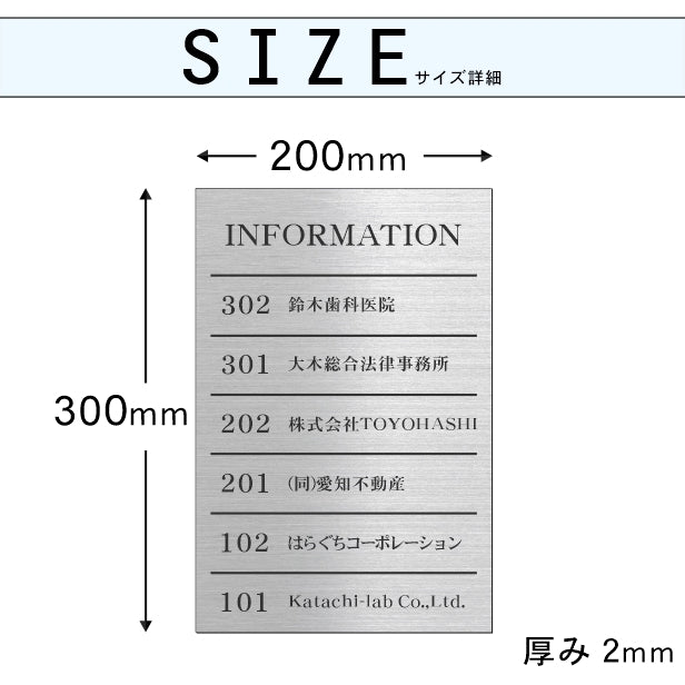 フロア案内板 ステンレス調 300×200 S 名入れ無料 校正付き シルバー ビルやテナントのサインボード オフィスや事務所のインフォメーションサイン エレベーターやマンションのエントランスにも 屋外対応の軽くて丈夫で錆びないアクリル製 レーザー彫刻 銀 (配送4)