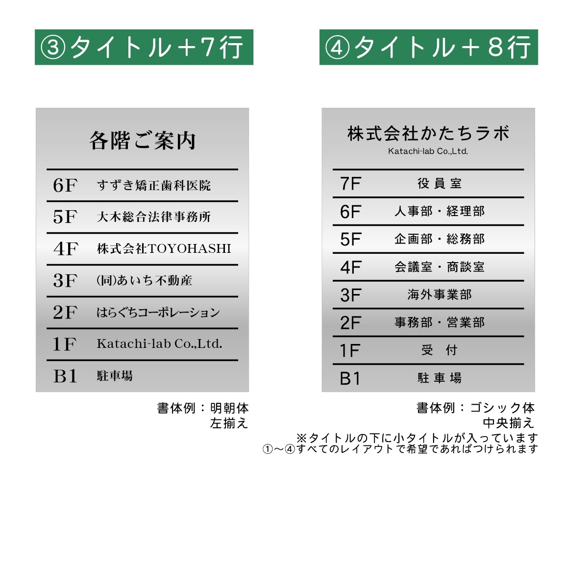 フロア案内板 ステンレス調 400×300 M 名入れ無料 校正付き シルバー