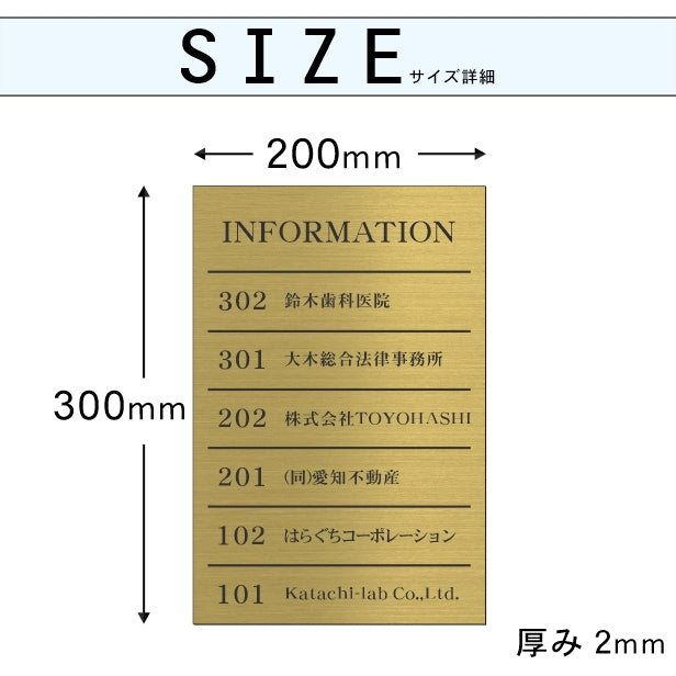フロア案内板 真鍮風 300×200 S 名入れ無料 校正付き ゴールド ビルやテナントのサインボード オフィスや事務所のインフォメーションサイン エレベーターやマンションのエントランスにも 屋外対応の軽くて丈夫で錆びないアクリル製 レーザー彫刻 金 (配送4)