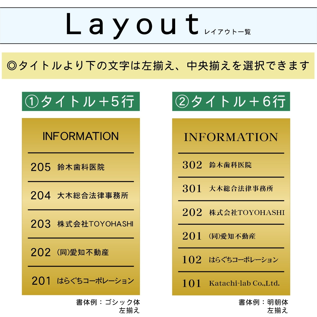 フロア案内板 真鍮風 300×200 S 名入れ無料 校正付き ゴールド ビルや