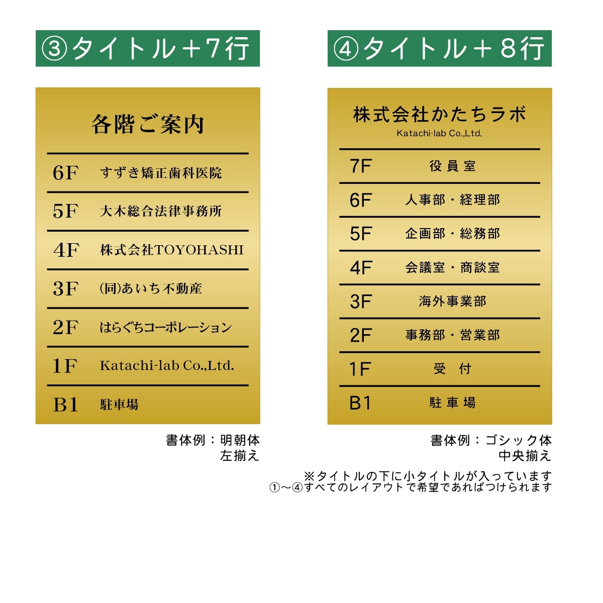 フロア案内板 真鍮風 300×200 S 名入れ無料 校正付き ゴールド ビルやテナントのサインボード オフィスや事務所のインフォメーションサイン エレベーターやマンションのエントランスにも 屋外対応の軽くて丈夫で錆びないアクリル製 レーザー彫刻 金 (配送4)