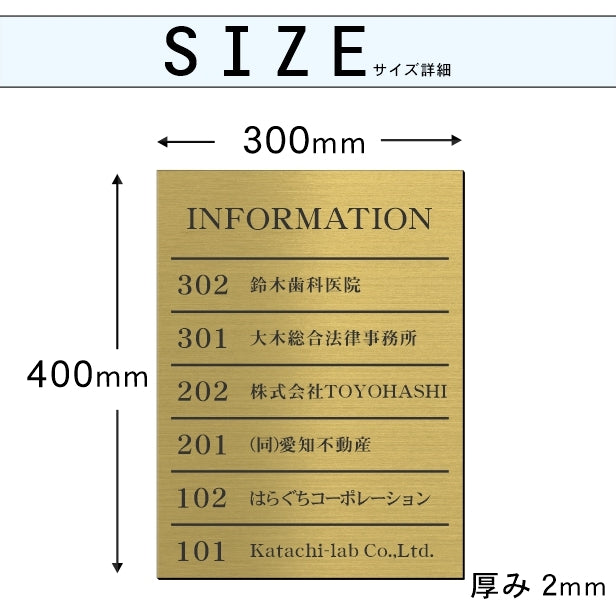フロア案内板 真鍮風 400×300 M 名入れ無料 校正付き ゴールド ビルやテナントのサインボード オフィスや事務所のインフォメーションサイン エレベーターやマンションのエントランスにも 屋外対応の軽くて丈夫で錆びないアクリル製 レーザー彫刻 金 (配送4)