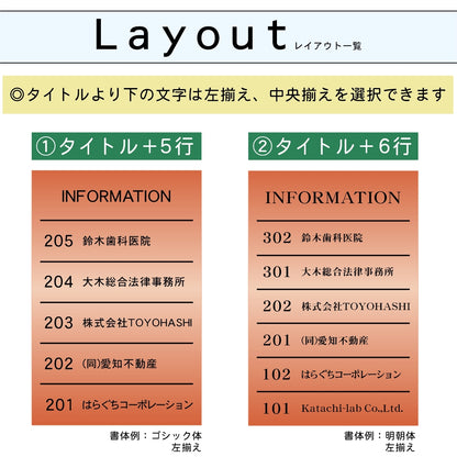 フロア案内板 銅板風 300×200 S 名入れ無料 校正付き ブロンズ ビルやテナントのサインボード オフィスや事務所のインフォメーションサイン エレベーターやマンションのエントランスにも 屋外対応の軽くて丈夫で錆びないアクリル製 レーザー彫刻 (配送4)