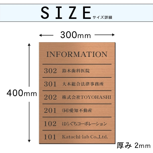 フロア案内板 銅板風 400×300 M 名入れ無料 校正付き ブロンズ ビルやテナントのサインボード オフィスや事務所のインフォメーションサイン エレベーターやマンションのエントランスにも 屋外対応の軽くて丈夫で錆びないアクリル製 レーザー彫刻 (配送4)