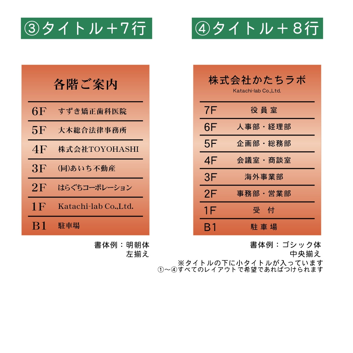 フロア案内板 銅板風 400×300 M 名入れ無料 校正付き ブロンズ ビルやテナントのサインボード オフィスや事務所のインフォメーションサイン エレベーターやマンションのエントランスにも 屋外対応の軽くて丈夫で錆びないアクリル製 レーザー彫刻 (配送4)