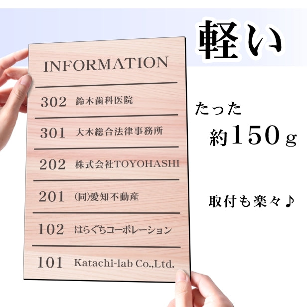 フロア案内板 木目調 300×200 S 名入れ無料 校正付き フェイクウッド ビルやテナントのサインボード オフィスや事務所のインフォメーションサイン エレベーターやマンションのエントランスにも 屋外対応の軽くて丈夫で腐食しないアクリル製 レーザー彫刻 (配送4)