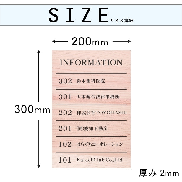 フロア案内板 木目調 300×200 S 名入れ無料 校正付き フェイクウッド ビルやテナントのサインボード オフィスや事務所のインフォメーションサイン エレベーターやマンションのエントランスにも 屋外対応の軽くて丈夫で腐食しないアクリル製 レーザー彫刻 (配送4)