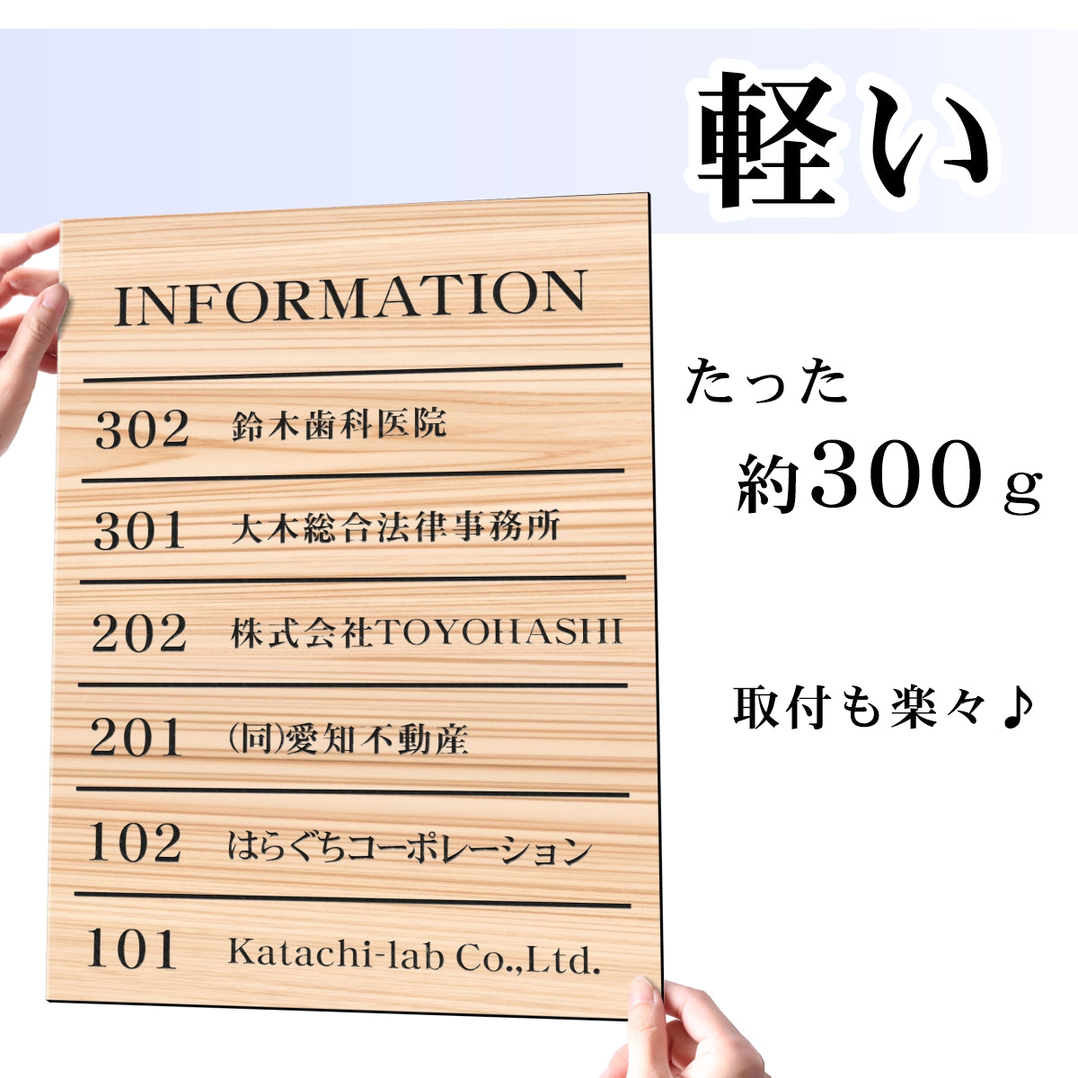 フロア案内板 木目調 400×300 M 名入れ無料 校正付き フェイクウッド ビルやテナントのサインボード オフィスや事務所のインフォメーションサイン エレベーターやマンションのエントランスにも 屋外対応の軽くて丈夫で腐食しないアクリル製 レーザー彫刻 (配送4)