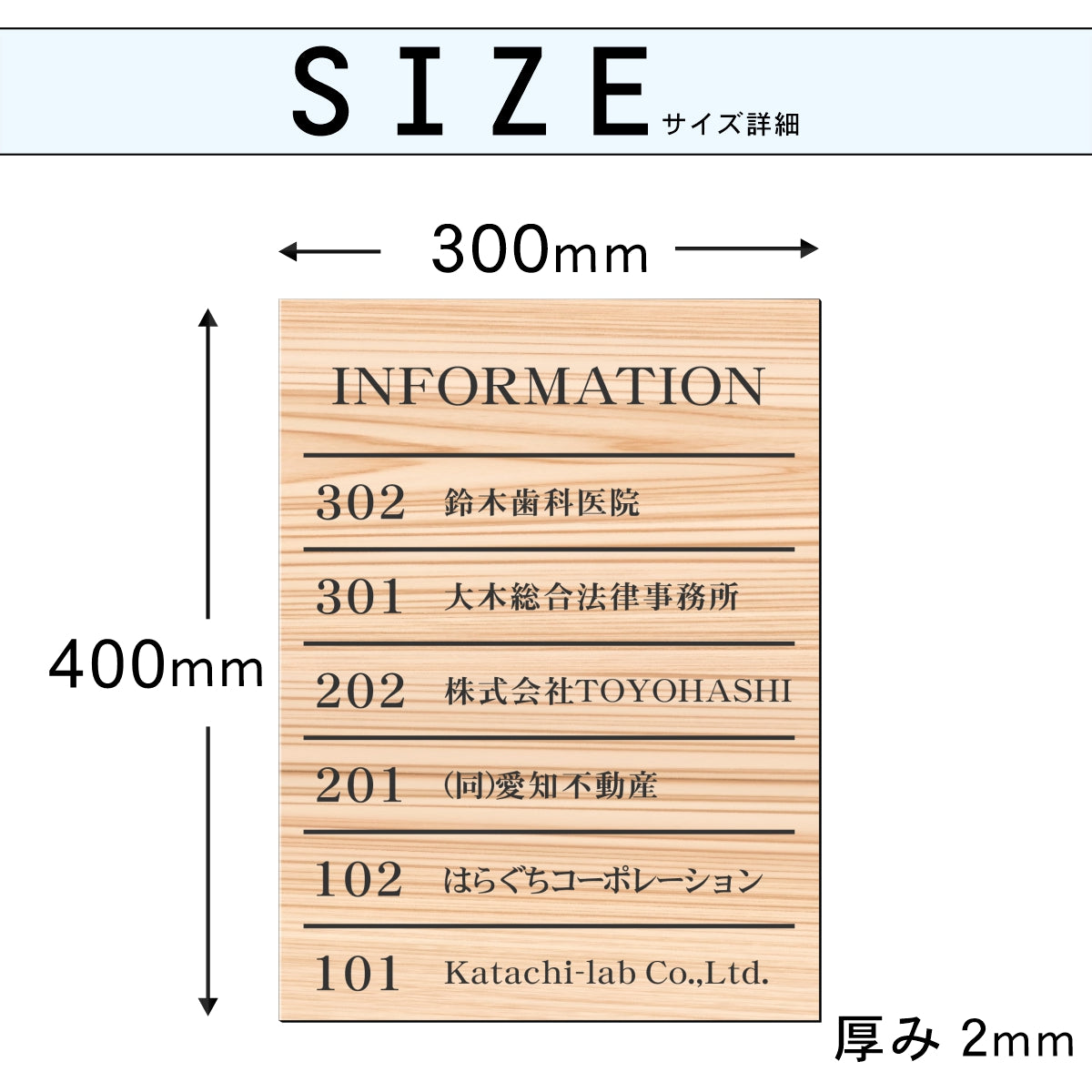 フロア案内板 木目調 400×300 M 名入れ無料 校正付き フェイクウッド ビルやテナントのサインボード オフィスや事務所のインフォメーションサイン エレベーターやマンションのエントランスにも 屋外対応の軽くて丈夫で腐食しないアクリル製 レーザー彫刻 (配送4)