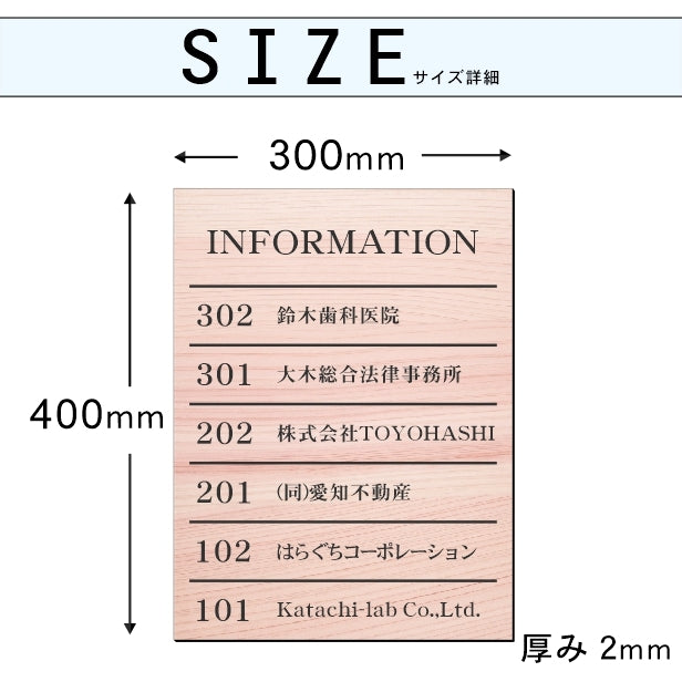 フロア案内板 木目調 400×300 M 名入れ無料 校正付き フェイクウッド ビルやテナントのサインボード オフィスや事務所のインフォメーションサイン エレベーターやマンションのエントランスにも 屋外対応の軽くて丈夫で腐食しないアクリル製 レーザー彫刻 (配送4)