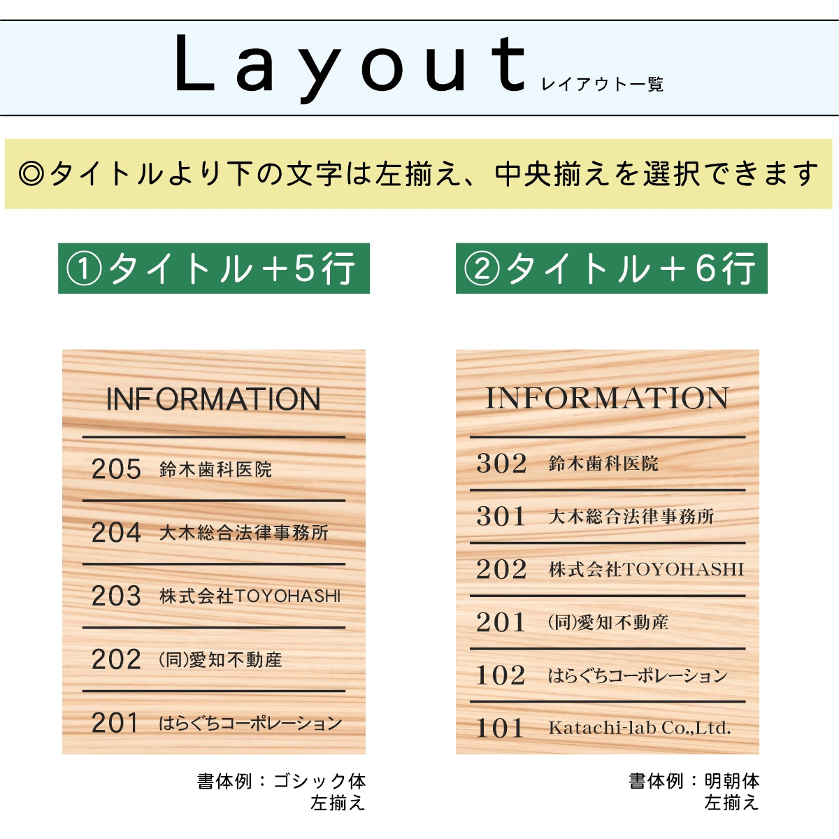 フロア案内板 木目調 400×300 M 名入れ無料 校正付き フェイクウッド ビルやテナントのサインボード オフィスや事務所のインフォメーションサイン エレベーターやマンションのエントランスにも 屋外対応の軽くて丈夫で腐食しないアクリル製 レーザー彫刻 (配送4)