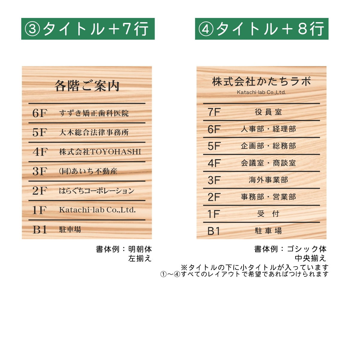 フロア案内板 木目調 400×300 M 名入れ無料 校正付き フェイクウッド ビルやテナントのサインボード オフィスや事務所のインフォメーションサイン エレベーターやマンションのエントランスにも 屋外対応の軽くて丈夫で腐食しないアクリル製 レーザー彫刻 (配送4)