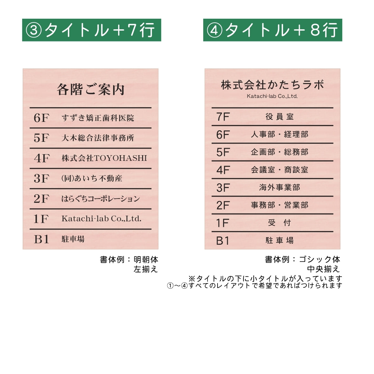 フロア案内板 木目調 400×300 M 名入れ無料 校正付き フェイクウッド ビルやテナントのサインボード オフィスや事務所のインフォメーションサイン エレベーターやマンションのエントランスにも 屋外対応の軽くて丈夫で腐食しないアクリル製 レーザー彫刻 (配送4)