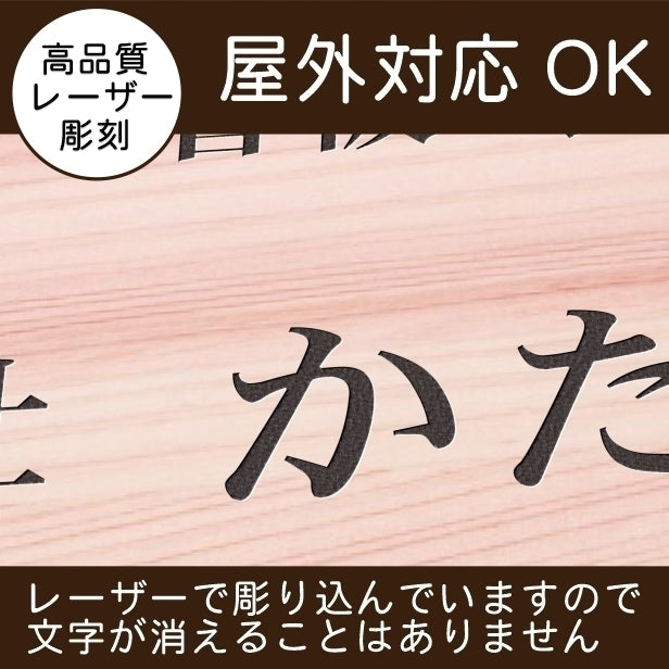 看板 プレート 表札 会社 事務所 オフィス表札 校正付き LL 580mm×430mm 木目調 フェイクウッド 看板 店舗用 名入れ無料 法人 企業 開業 お店 表札プレート ドア おしゃれ 大きい看板 軽くて丈夫なアクリル製 文字が消えない彫刻タイプ 屋外対応 シール式 (配送4)