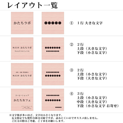 看板 プレート 表札 セミオーダー看板 校正付き S 200mm×200mm 正方形 木目調 フェイクウッド 看板 店舗用 四角い看板 表札プレート ドア おしゃれ 大きい看板 軽くて丈夫なアクリル製 文字が消えない彫刻タイプ 屋外対応 簡単取付 シール式 (配送4)