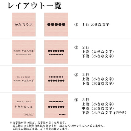 看板 プレート 表札 セミオーダー看板 校正付き SS 150mm×150mm 正方形 木目調 フェイクウッド 看板 店舗用 四角い看板 表札プレート ドア おしゃれ 小さな看板 軽くて丈夫なアクリル製 文字が消えない彫刻タイプ 屋外対応 簡単取付 シール式 (配送4)