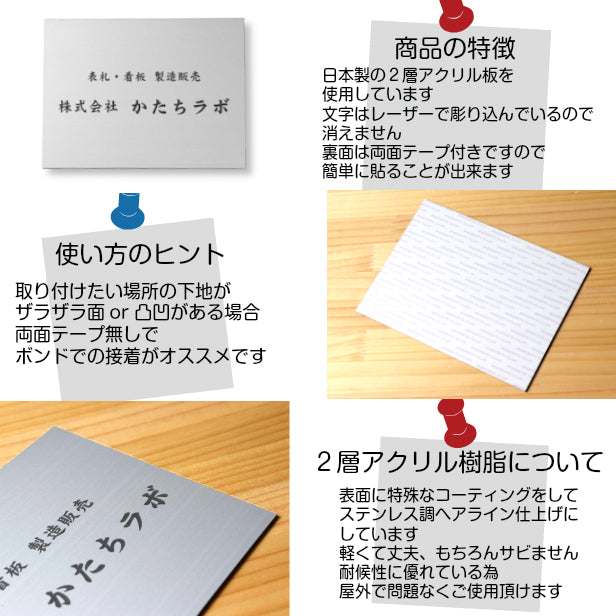 看板 プレート 表札 会社 事務所 オフィス表札 校正付き M 300mm×220mm シルバー ステンレス調 看板 店舗用 名入れ無料 法人 企業 開業 お店 表札プレート ドア おしゃれ 銀 大きい看板 軽くて丈夫なアクリル製 文字が消えない彫刻タイプ 屋外対応 シール式 (配送4)